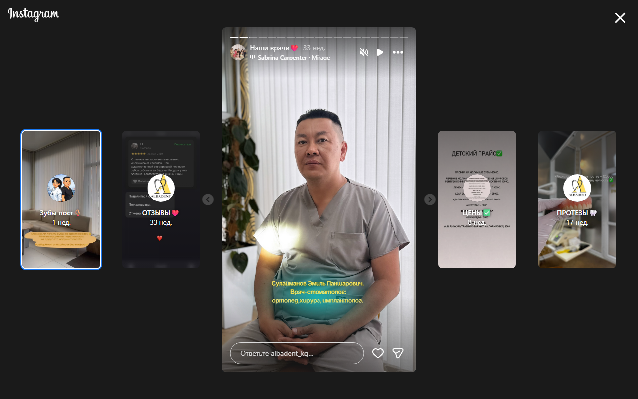 Доктор Пётр — стоматолог