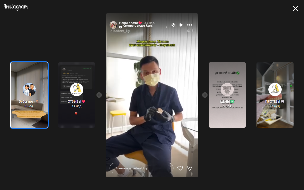 Работа врача