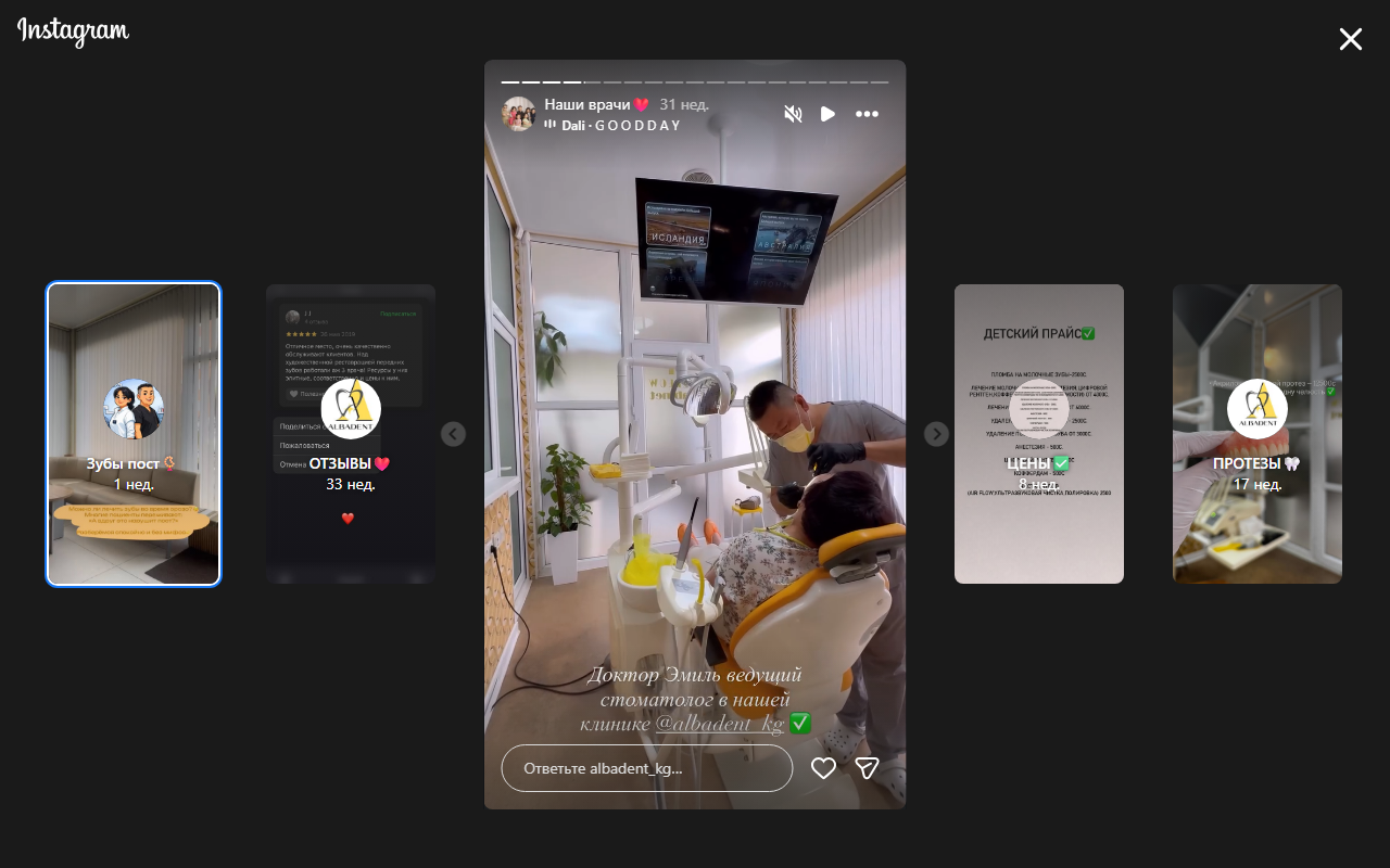 Кабинет Альба Дент — современное оборудование