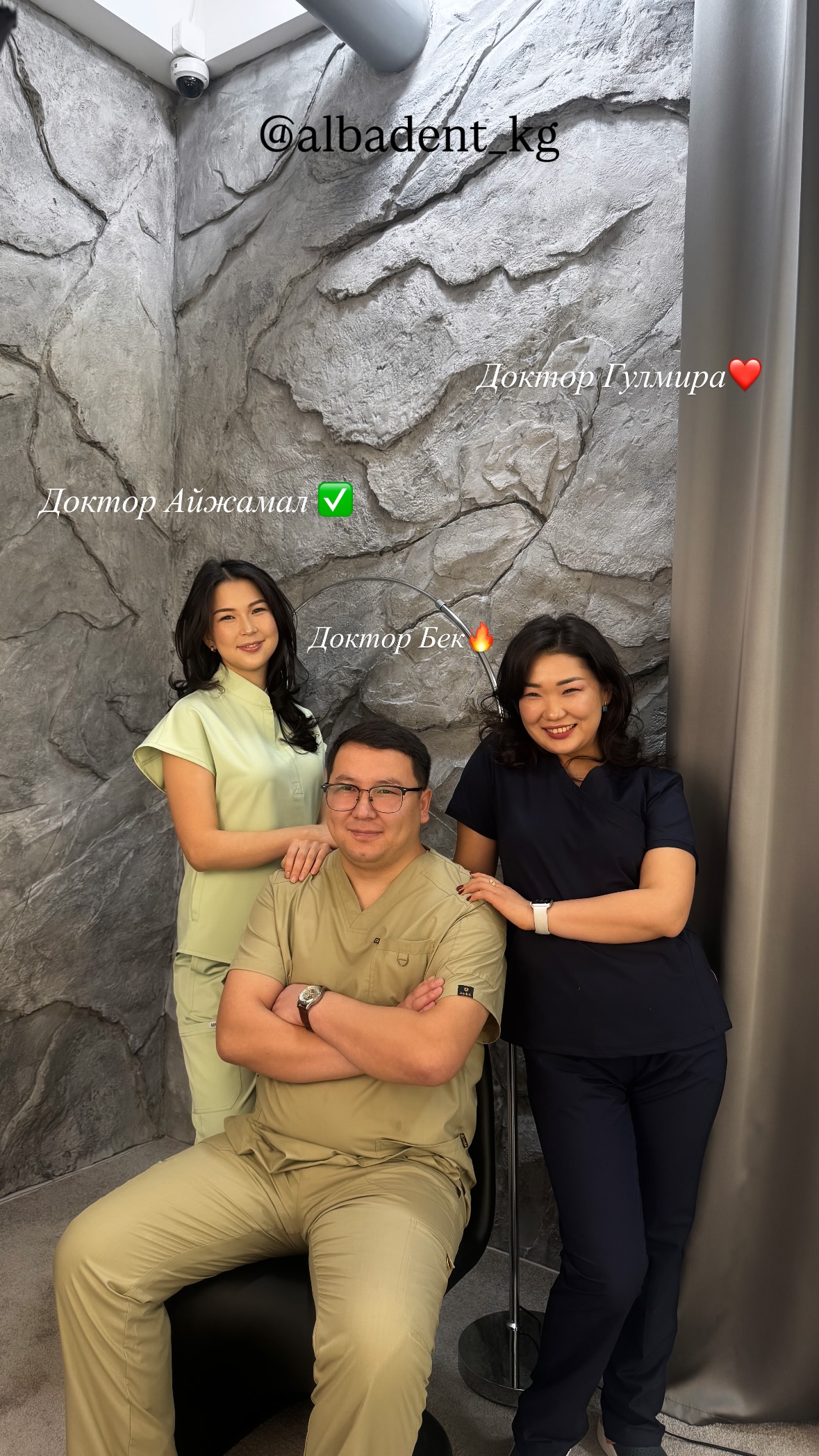 Доктор Айжамал