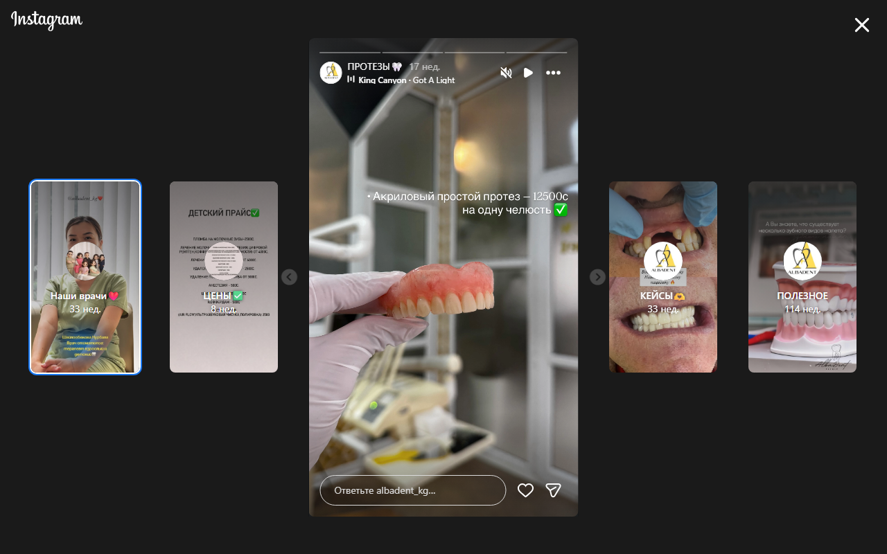 Протезирование