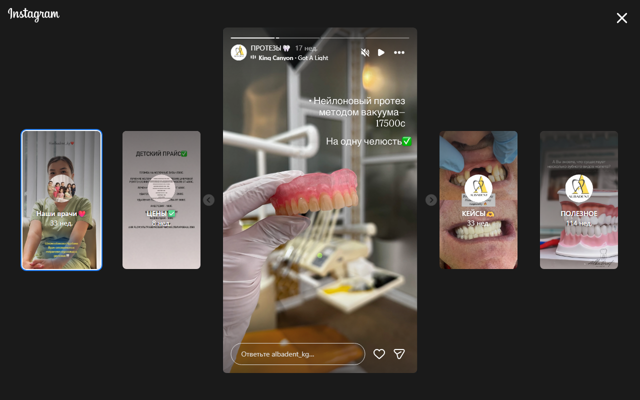 Работы клиники