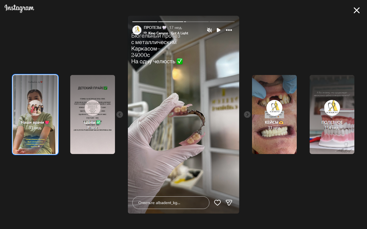 Виды протезов