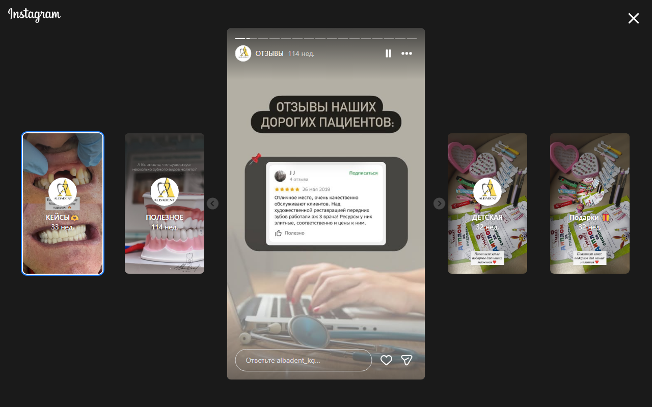 Отзывы пациентов