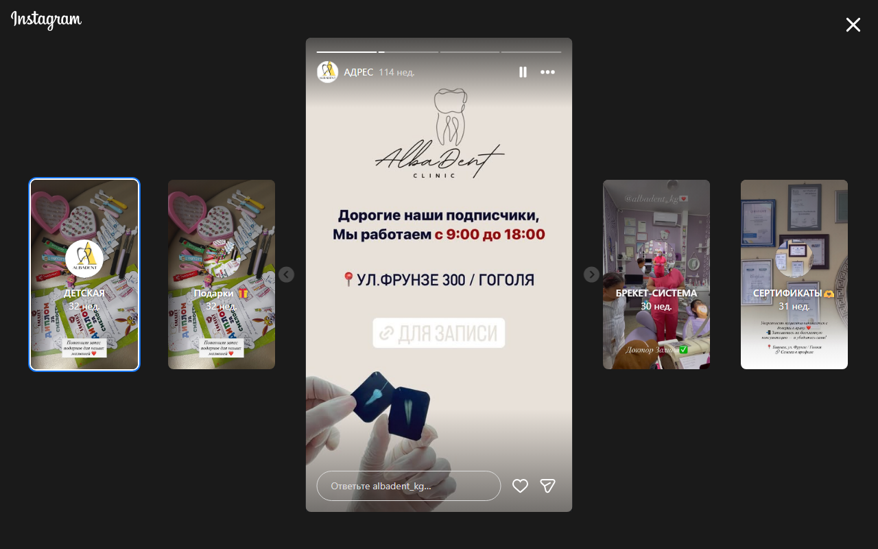 Адрес и часы работы Альба Дент