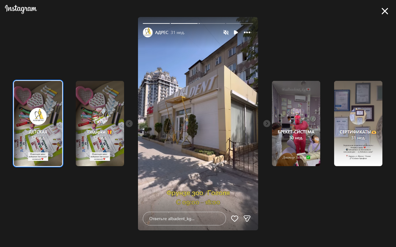 Клиника Альба Дент — фасад