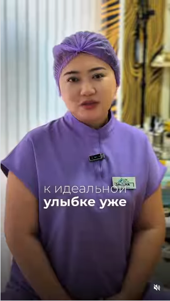 Доктор Залина Маратовна — ведущий ортодонт