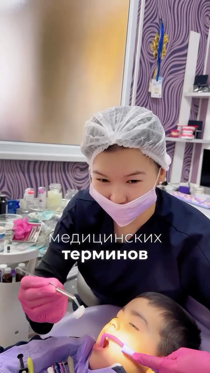 Детская стоматология