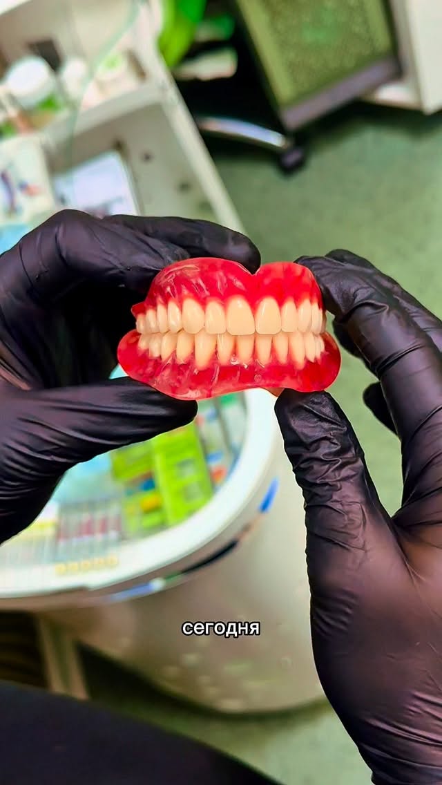 Протезирование